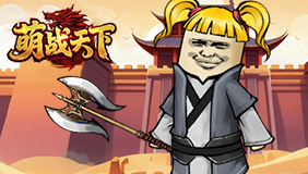 《萌战天下》VIP王权礼包