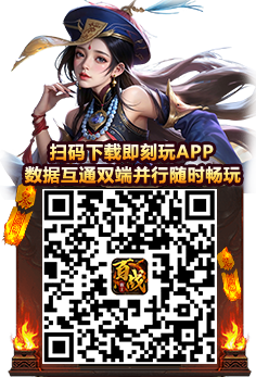 扫码下载即刻玩