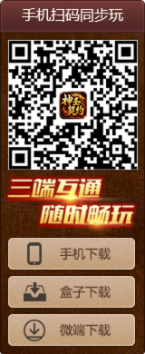 扫码下载大师游戏APP